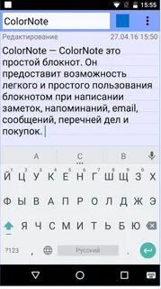 Заметки на андроид на русском