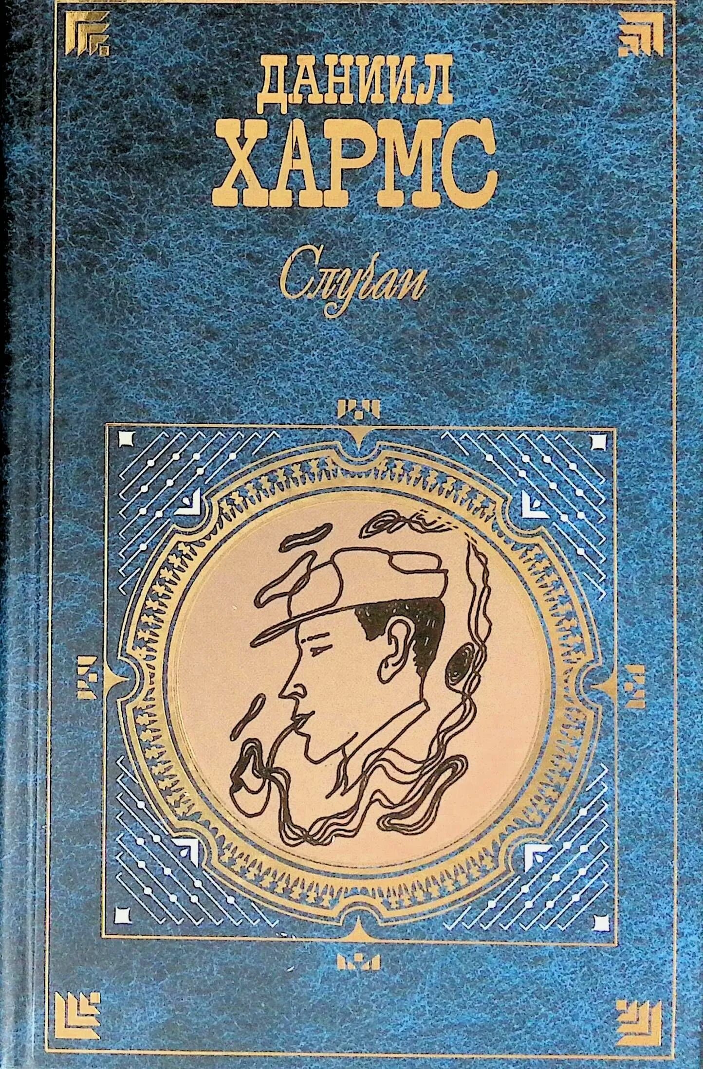 Сборники данилы. Сборники данилы. Сборники данилы. Первые стихи. Сборники данилы.