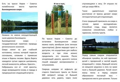 Киров советск расстояние