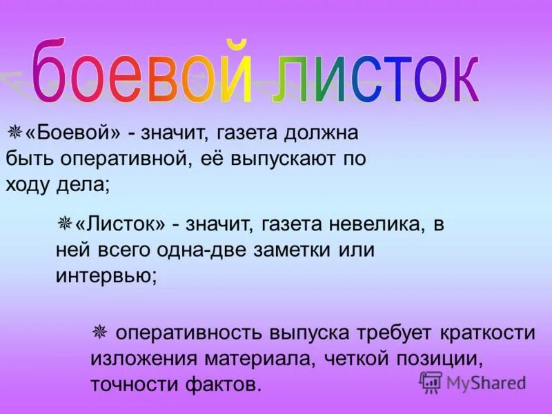 кроссворд по биологии 8 класс. сжатость в изложении кроссворд. кроссворд с вопросами и ответами. вопросы по информатике с ответами. кроссворд на тему религия.