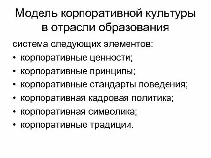 Модели культур