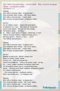 Текст песни желаю тебе из тысячи звезд