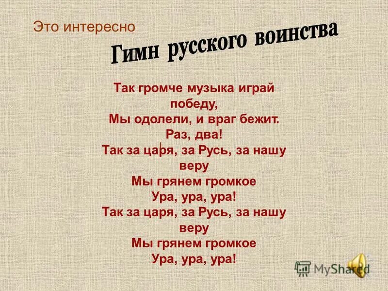 книга два цвета времени каштанов. так громче музыка играй победу. флинт. коротин вторая попытка. служить россии ноты.