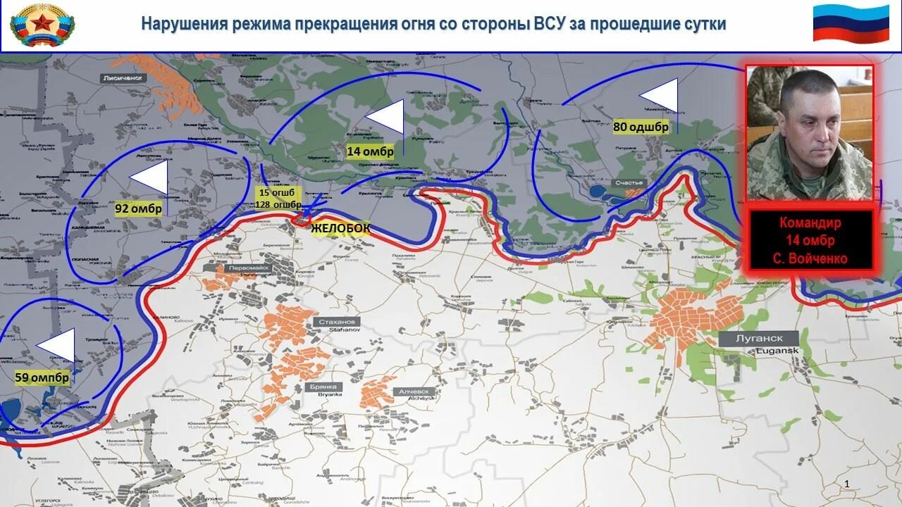 Сводка на украине 27.02 2024. ЛНР карта 2021. Нарушений режима прекращения огня. Карта укреплений ВСУ. Карта нарушения режима прекращения огня.