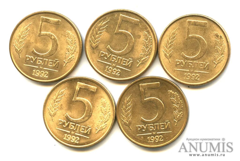 5 рублей 10 копеек. Монета 5 рублей 1992 м. 10 Копеек 1992 м. 5 Рублей золотые советские. Монета 5 рублей 1992 м w110901.