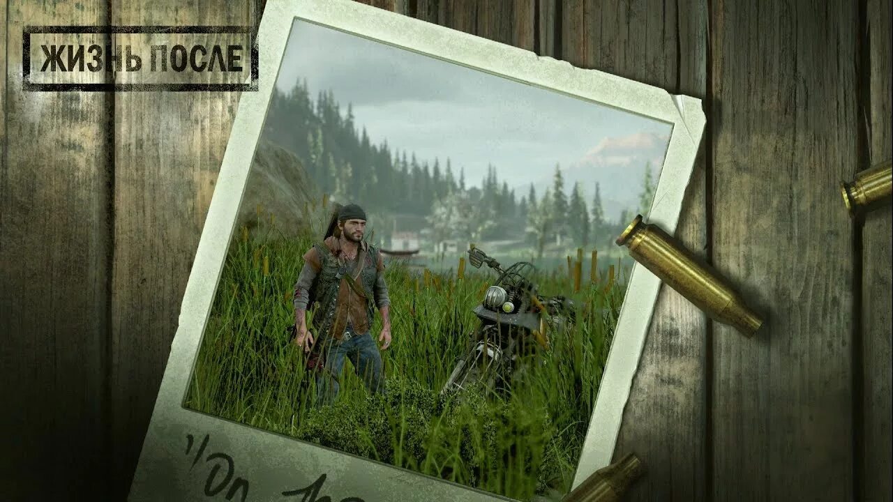 Жизнь после игра прохождение. Days gone игрофильм. Жизнь после навыки. Жизнь после. Заброшенная Лесопилка Days gone.