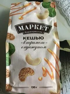 Кунжут с карамелью