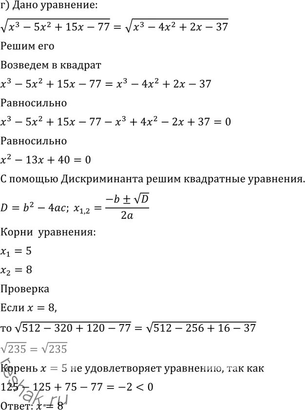 Корень из х-2 (4-3 х-1)/2 1-x2. Корень 4x+3 = корень x^2+x-1. X2-2x+корень 4-x корень 4-x+15. Корень 4х+3 = корень 4х² +5х-2. Корень x 3 5 7x