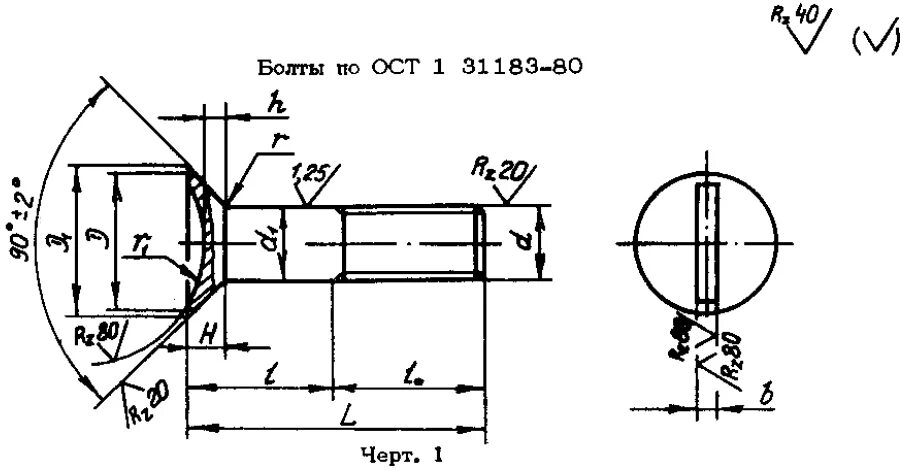 Ост 3 2001. Болт ОСТ 1 31179-80. Болт ОСТ 1 311108-80. Ударная заклепка ост1 34087-80. Болт ост1 с развальцовкой.