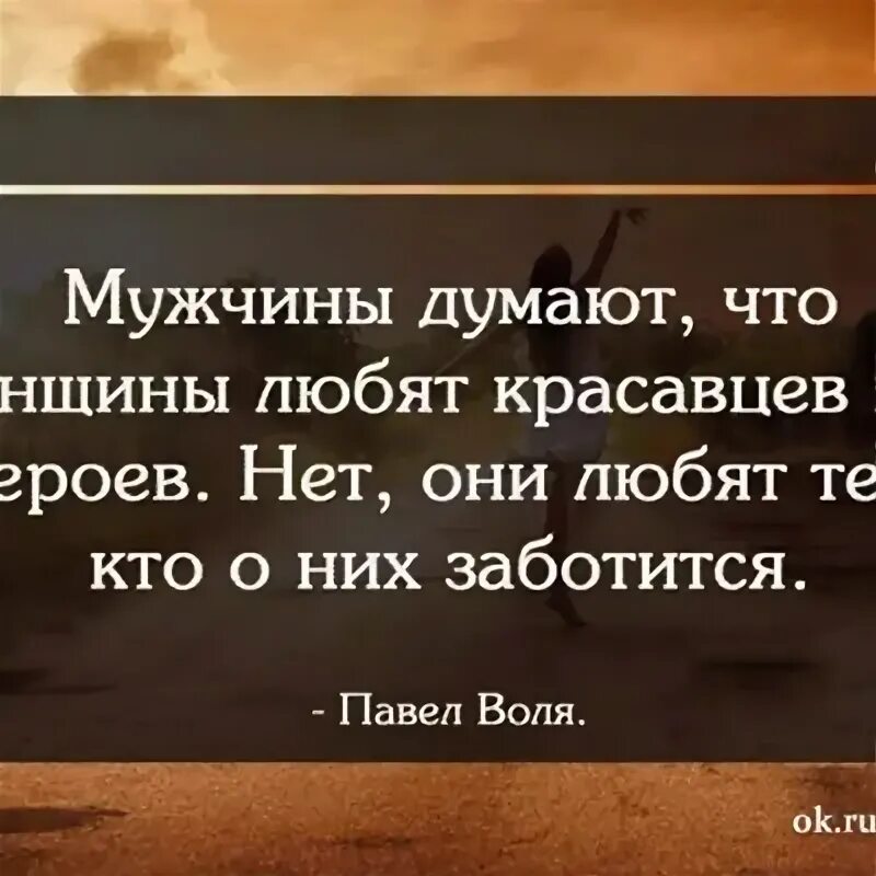 Слова заставляющие думать. Афоризмы про настоящих людей. Цитаты про настоящих людей. Афоризмы про настоящего человека. Фразы которые заставляют задуматься о жизни.