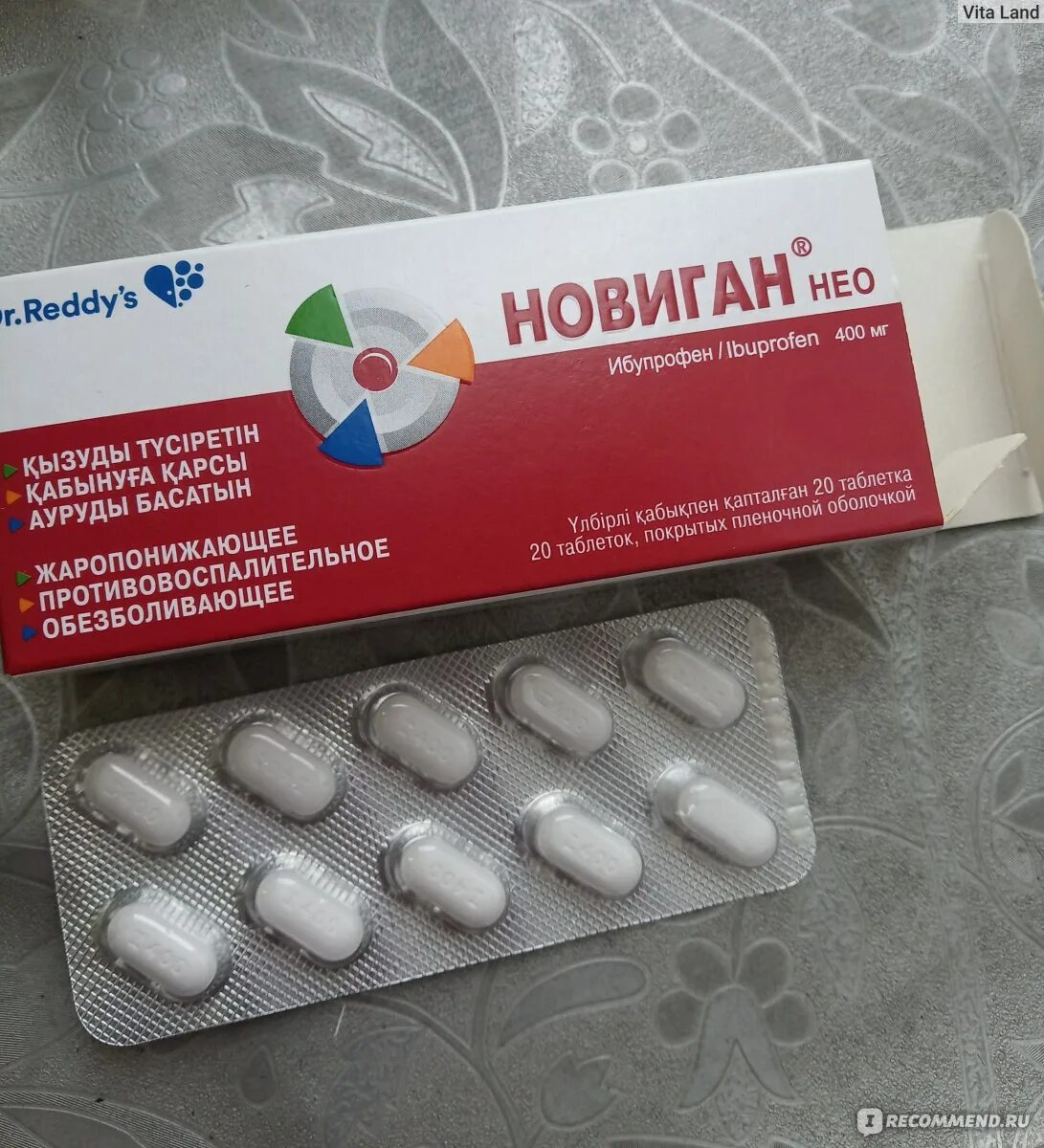 Новиган от чего помогает. Новиган. Новиган таблетки. Обезболивающие Новиган. Новиган Нео.