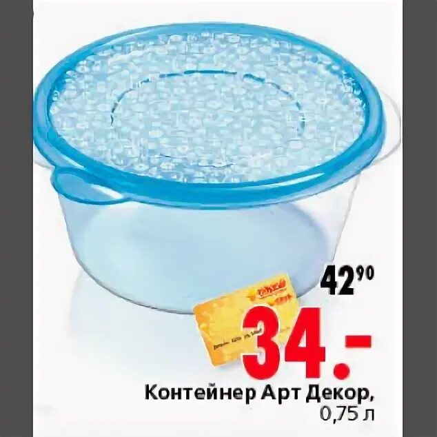 контейнер арт декор. контейнер phibo арт-декор, 1 л. контейнер "арт-декор" 0. бытпласт с1304009. Phibo комплект контейнеров арт-декор 0,75л.