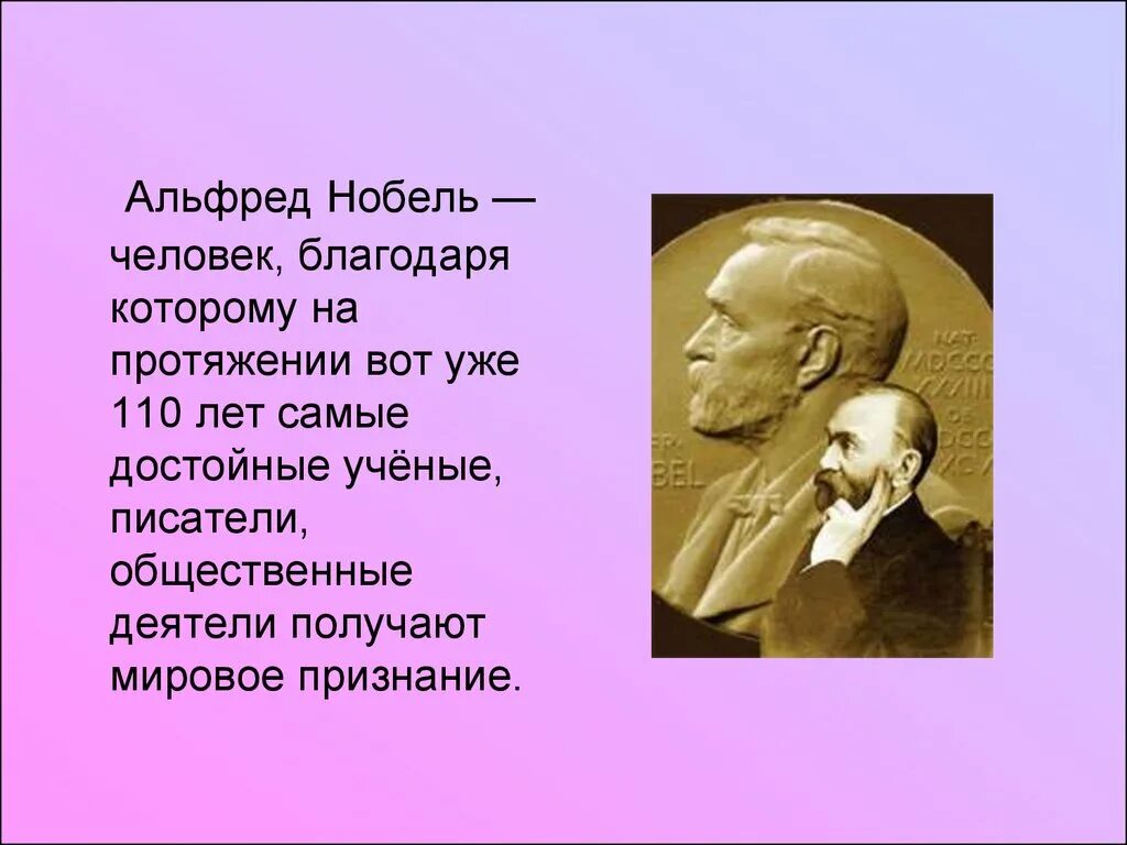 Первым русским писателем лауреатом нобелевской премии стал. Русские Писатели Нобелевские лауреаты. Русские Писатели и поэты лауреаты Нобелевской премии. Русские Писатели лауреаты Нобелевской премии по литературе. Русские Писатели с Нобелевской премией.