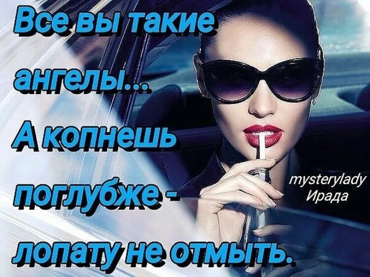 Https статусы. Дерзкие статусы. Стервозные статусы в картинках. Дерзкие статусы для девушек. Статусы про стервозных женщин.