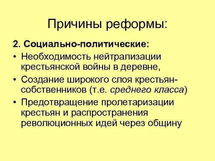 Причины реформ. Причины политических реформ Петра 1. Причины и предпосылки реформ Петра 1. Предпосылки реформ Петра первого. Почему реформа претерпела изменения