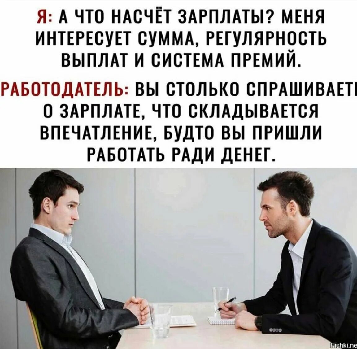 Терпеть за деньги. Работать ради денег. Шутки про зарплату. Смешные цитаты про зарплату. Работа не ради денег.