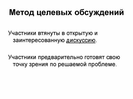 Некоторые участники