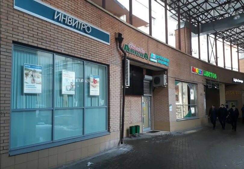 Инвитро малыгина 59. Инвитро славянский бульвар. Инвитро вельяминовская. Инвитро дзержинский. Инвитро беляево.