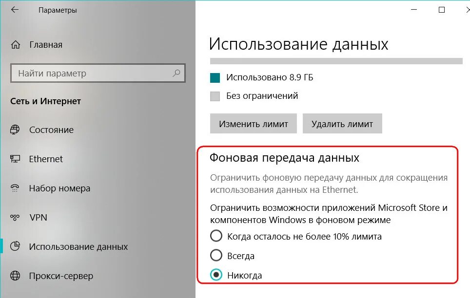 Ограничение фоновой передачи данных как отключить. Отлючи фоновая передача данных. Как убрать фоновую передачу данных. Включить фоновую передачу данных. Ограничение фонового режима
