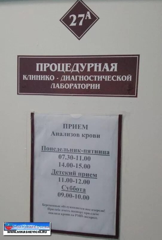 Часы работы сдачи анализов. Прием анализов мочи. График работы лаборатории. Расписание лаборатории. Режим работы лаборатории в детской поликлинике.