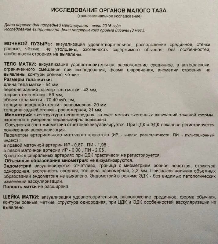 УЗИ норма миометрия. Миометрий норма на УЗИ. Изменения в миометрии при беременности. Толщина миометрия.