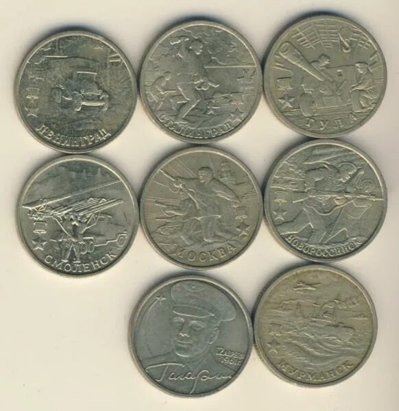 2 Рубля 2000 Юбилейная. Монета 2р 2000г. Монеты 2001 года города герои. Монеты 2000г. Юбилейные монеты 2000 годов