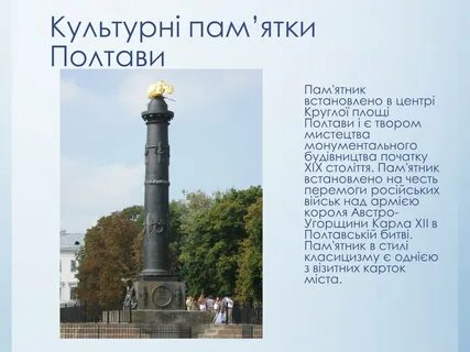 Пам