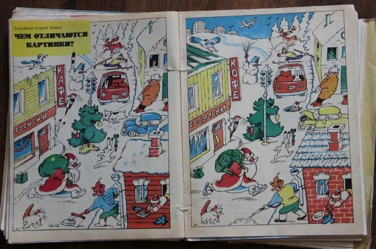Книги 80х. Книги 90-х годов для детей. Детские книги 80-х годов. Советские детские книги. Детские книги 80-90 годов.