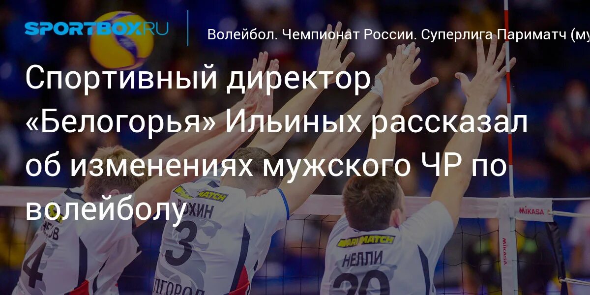 Волейбольный клуб. Волейбол мужчины. Шкулявичус волейболист. Чр по волейболу мужчины 24. Волейбол суперлига мужчины.