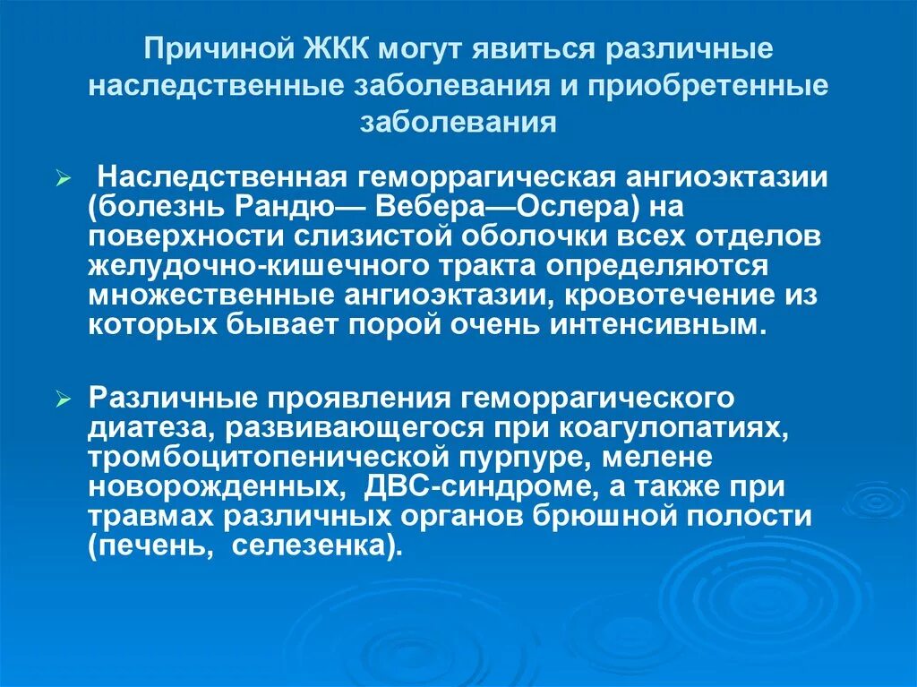 Приобретенные заболевания причины. Приобретенные заболевания. Наследственные заболевания толстой кишки. Хирургические заболевания у детей.