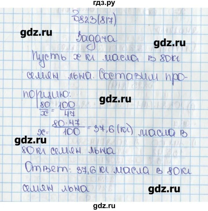 Математика 6 класс Виленкин. Математика 6 класс номер 817. Математика 6 класс страница 148