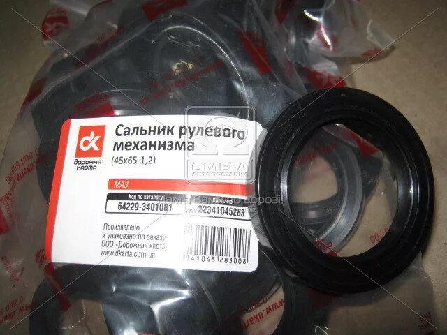 307263-п сальник вала сошки руля зил 38х54х10. Сальник редуктора газель 3302. 123. 400 ремкомплект. Сальник рулевого механизма.