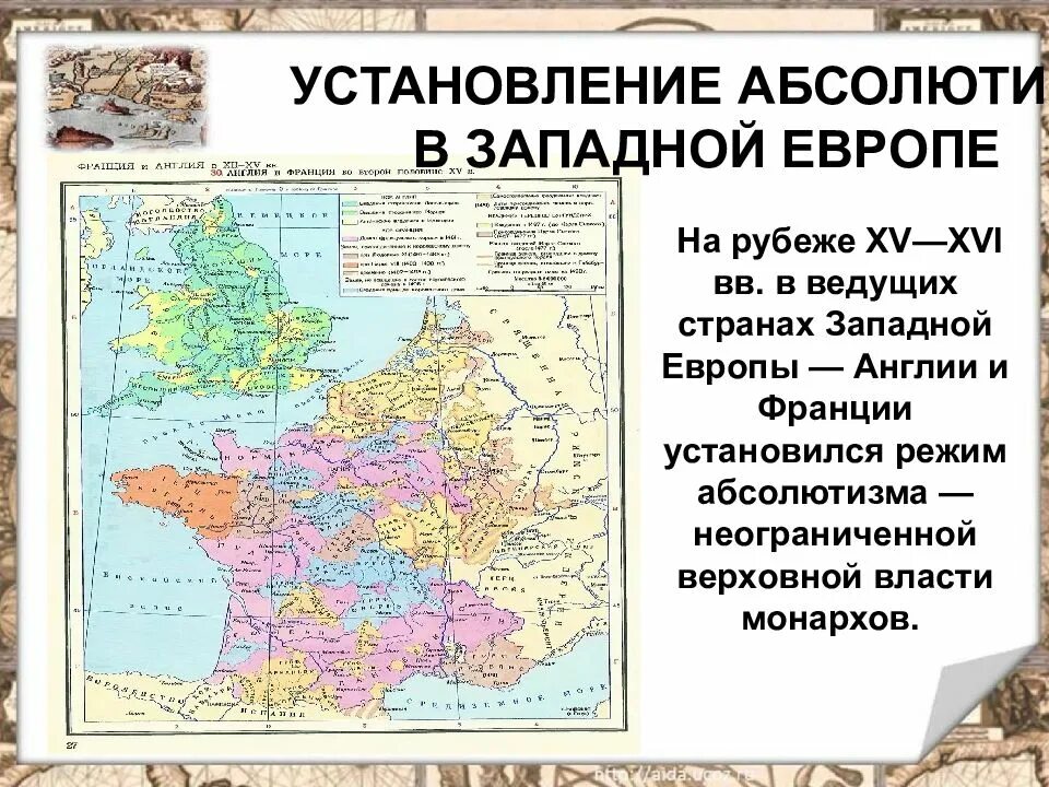 Страны западной европы 7 класс презентация. Западная Европа новый этап развития. Любое государство Западной Европы. Западная Европа новый этап развития кратко. История развития Западной Европы.