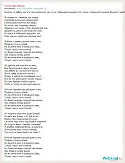 Песня покурю и полезу домой