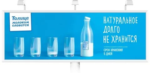 Молочные слоганы