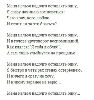 Оставил свою женщину одну
