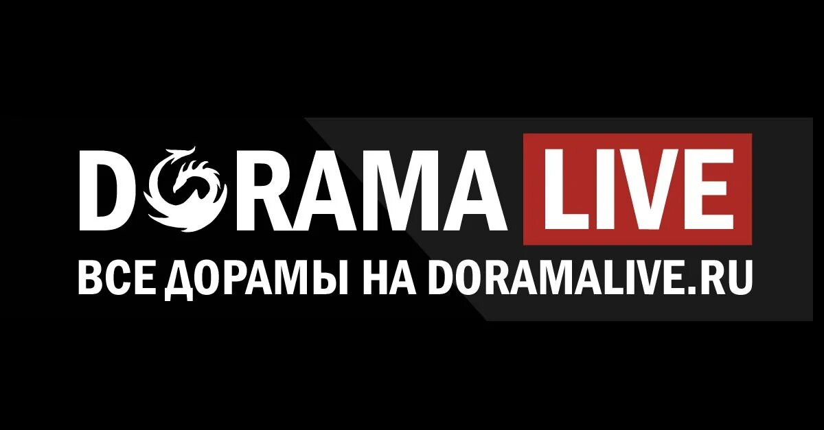 Дорама dorama live. Дорама лайв. Значок дорама. Dorama Live. Дорама лайв значок.