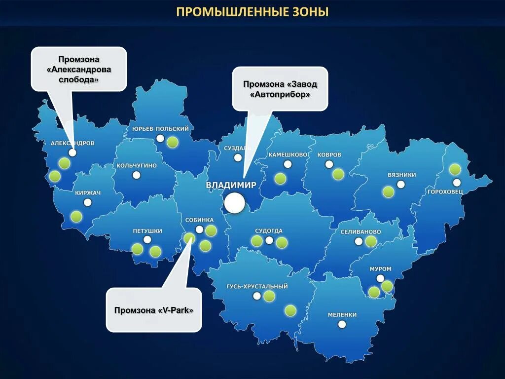 Погода в владимирской области на месяц. Индустриальный парк Александрова Слобода. Промышленный парк «промзона Мензелинск». Промышленная зона Кольчугино.