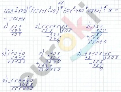 Математика 4 класс номер 326