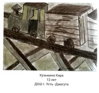 Депортация карачаевского народа рисунки