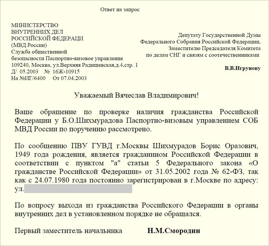 Ответ на запрос. Запрос о предоставлении информации. Ответ на запрос образец. Образец ответа на запрос о предоставлении информации.