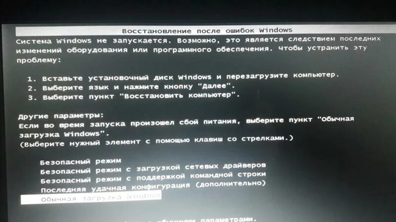 Восстановление после ошибок Windows. Восстановление после ошибок Windows 7. Восстановление после ошибок виндовс. Восстановление системы после ошибок.