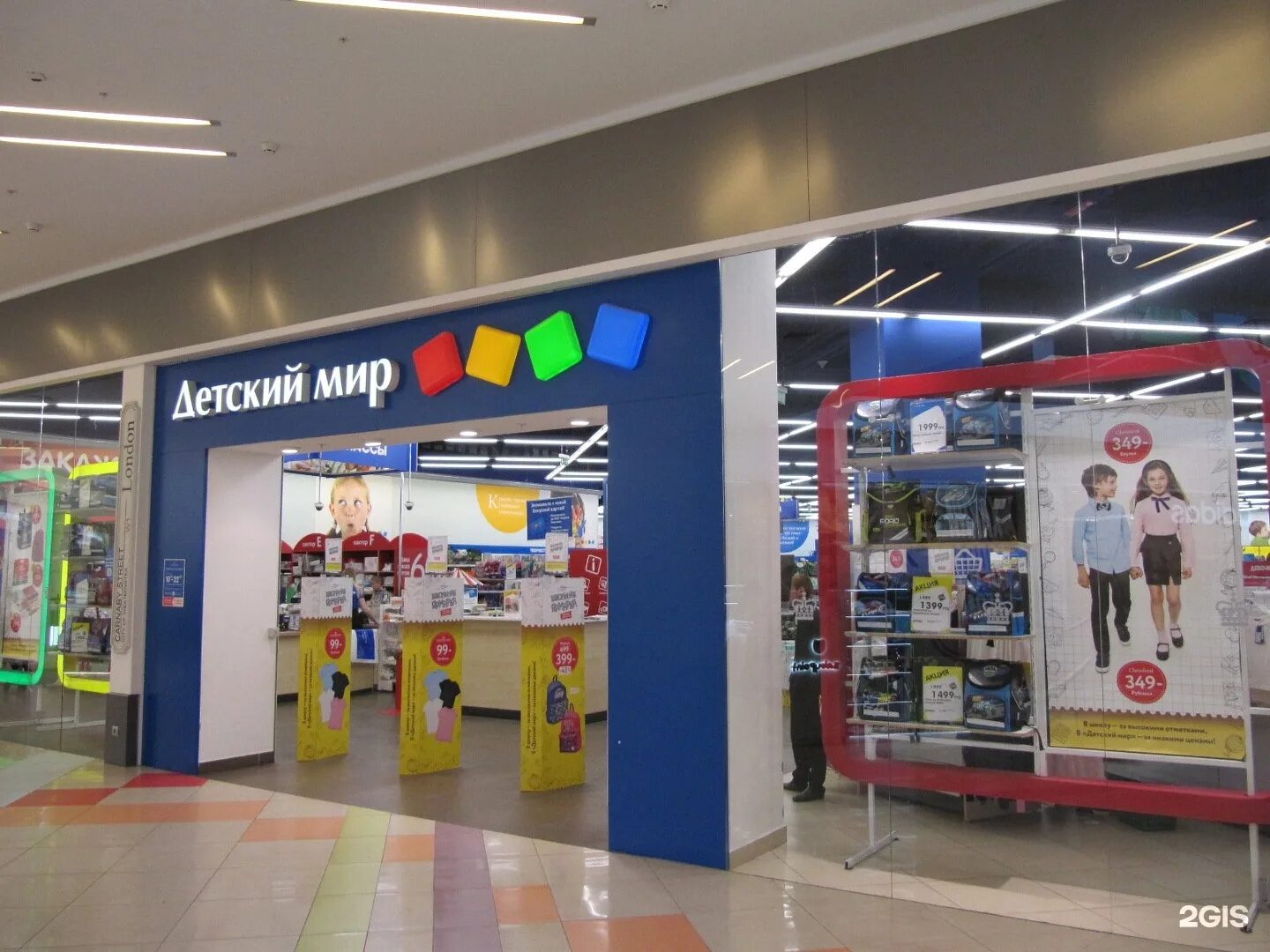магазины питера для детей. детские магазины петербург. детские магазины в санкт петербурге для новорожденных. магазин детский мир в спб. детский мир магазин.