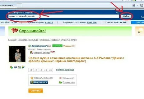 Сочинение описание домик с красной крышей