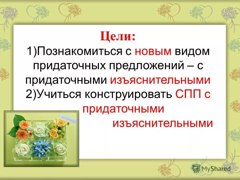 Сложноподчиненное предложение с придаточным сравнительным. Виды придаточных частей в сложноподчиненном предложении таблица. Виды придаточных частей в сложноподчиненном предложении. Определить тип придаточного предложения. Проверочная работа по сложноподчиненным предложениям.