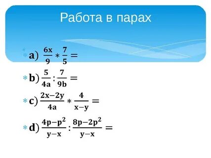 Алгебраическое деление