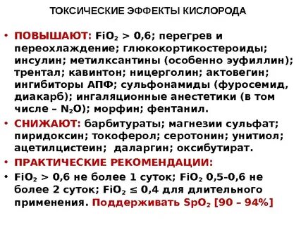 Токсический эффект