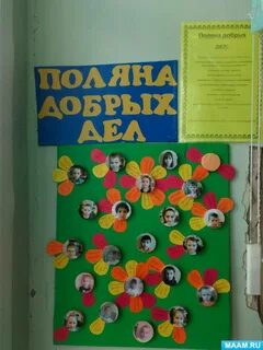 Добрые дела в доу