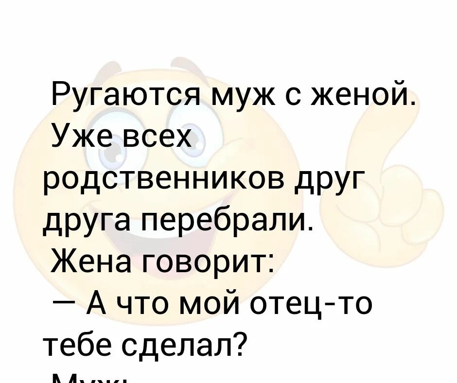 Женщина недовольна мужчиной. Поругался женой что делать. Поругался женой что делать. Приколы про ссоры в отношениях. Когда поругался с женой.