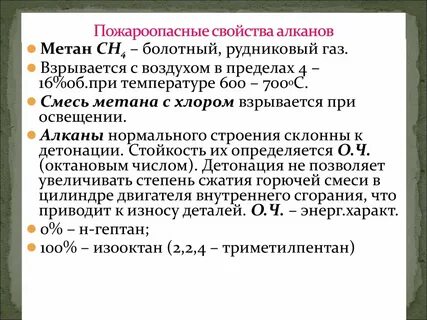 Пожароопасные свойства материала